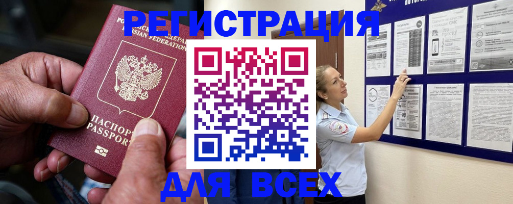 прописка для школы в Химках